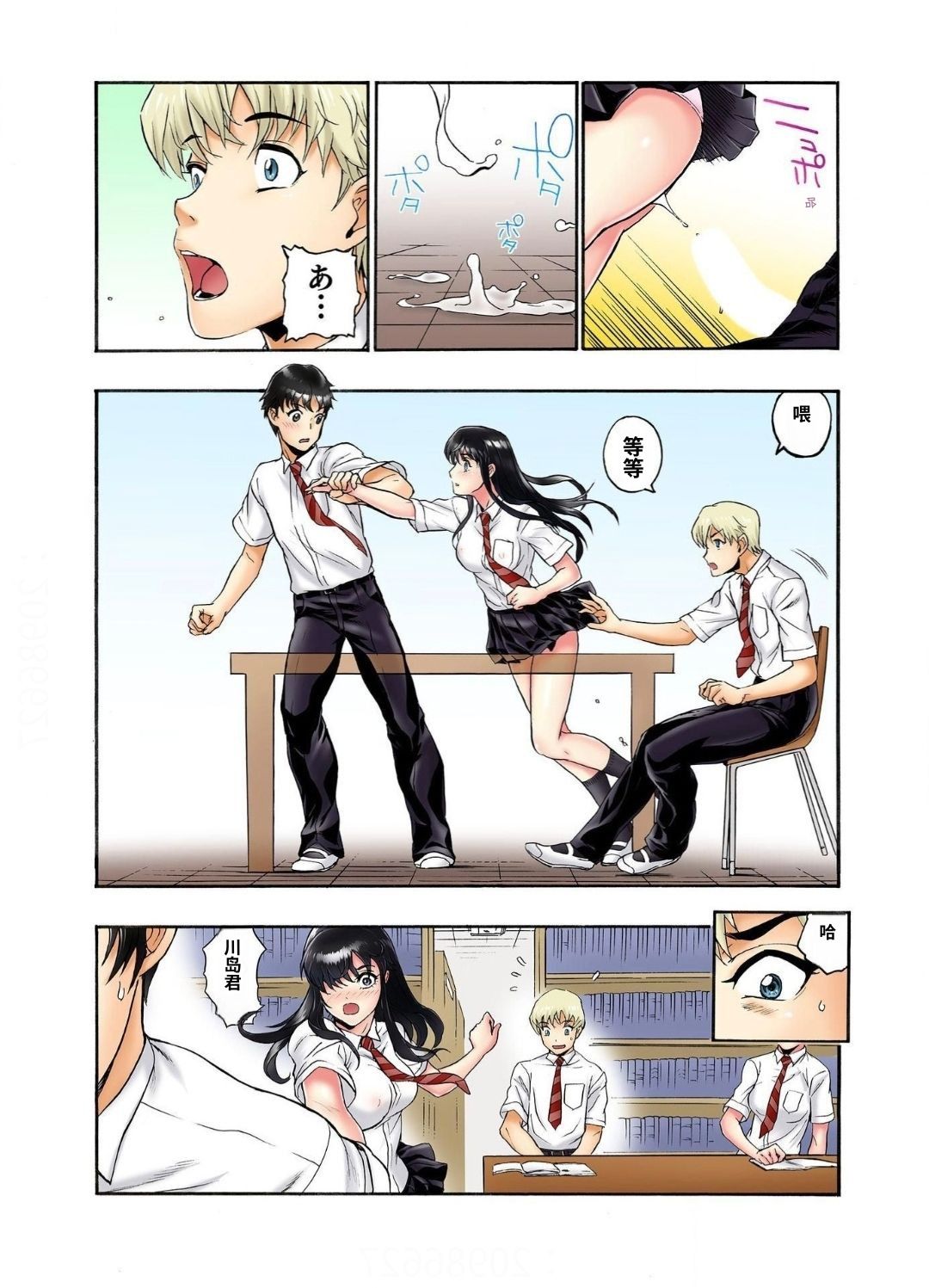 [Haruka Tomoe] Tenkousei no Seki ga Ore no Hiza no Ue ni Kimatta no de Hame Temita Dai 2-bu 3 | 转学生的座位被分配到我的大腿上，所以我就跟她打炮了 第2部 3[AI翻译] 图片编号 20