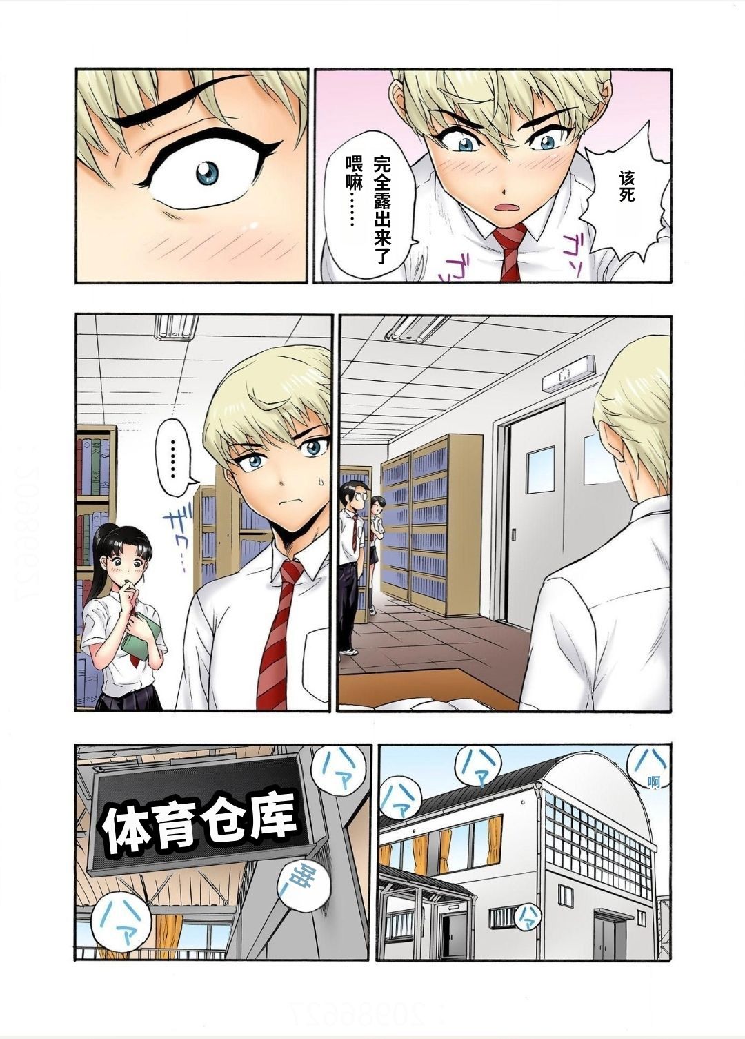 [Haruka Tomoe] Tenkousei no Seki ga Ore no Hiza no Ue ni Kimatta no de Hame Temita Dai 2-bu 3 | 转学生的座位被分配到我的大腿上，所以我就跟她打炮了 第2部 3[AI翻译] 图片编号 21