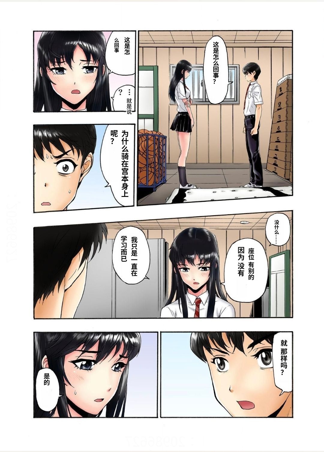 [Haruka Tomoe] Tenkousei no Seki ga Ore no Hiza no Ue ni Kimatta no de Hame Temita Dai 2-bu 3 | 转学生的座位被分配到我的大腿上，所以我就跟她打炮了 第2部 3[AI翻译] 图片编号 22