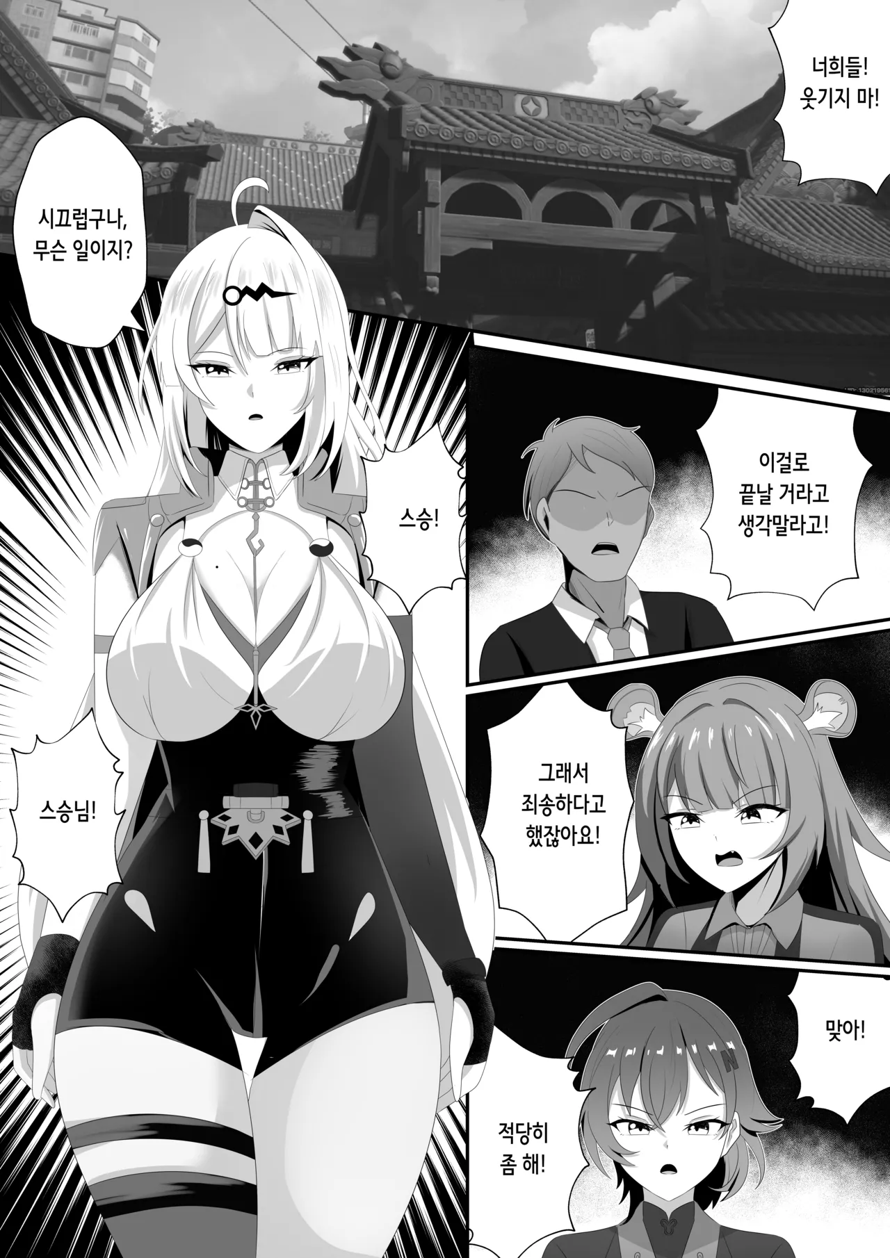 [Ranae3115] This is for my disciple- [Korean] 图片编号 2