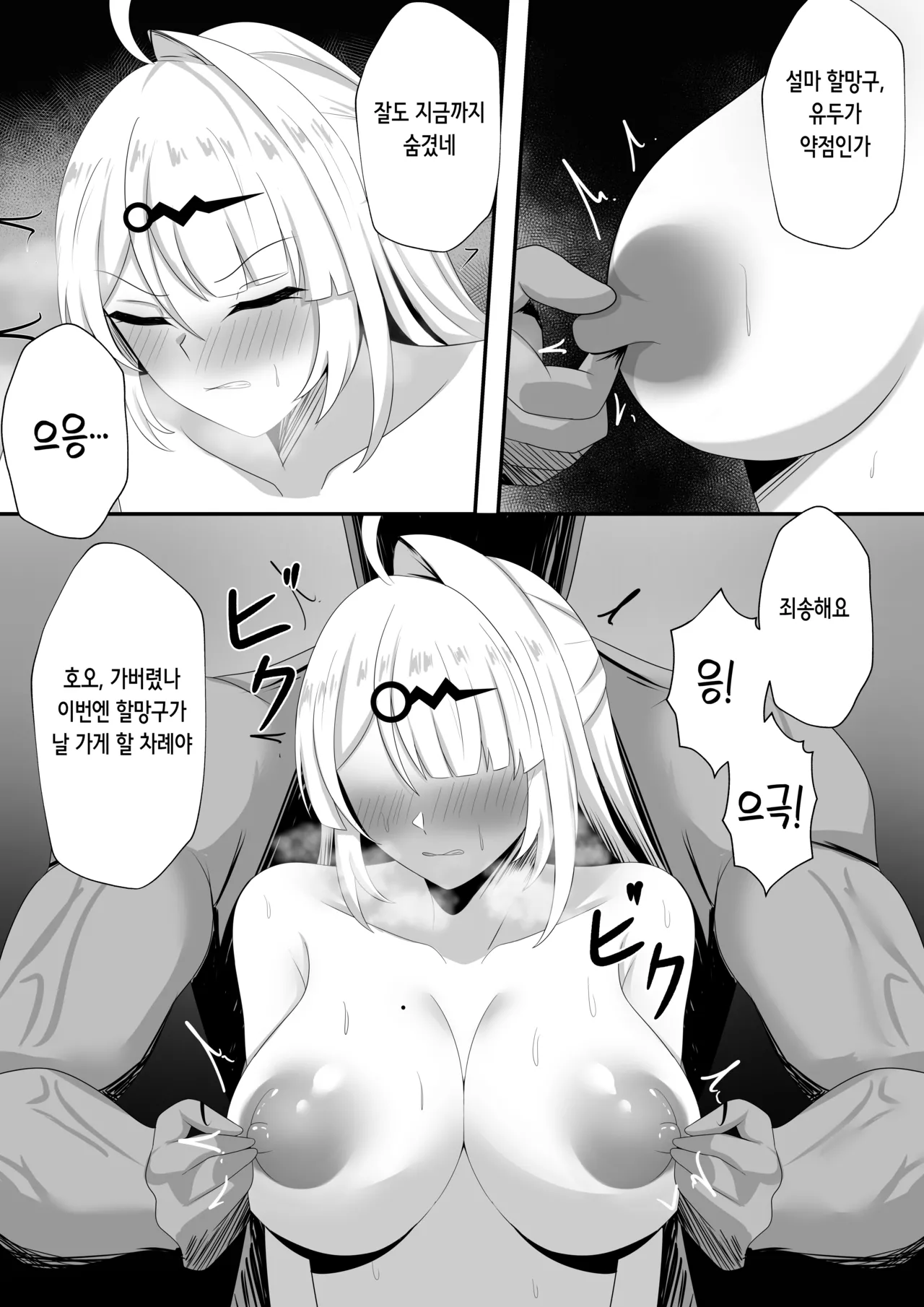 [Ranae3115] This is for my disciple- [Korean] 图片编号 9
