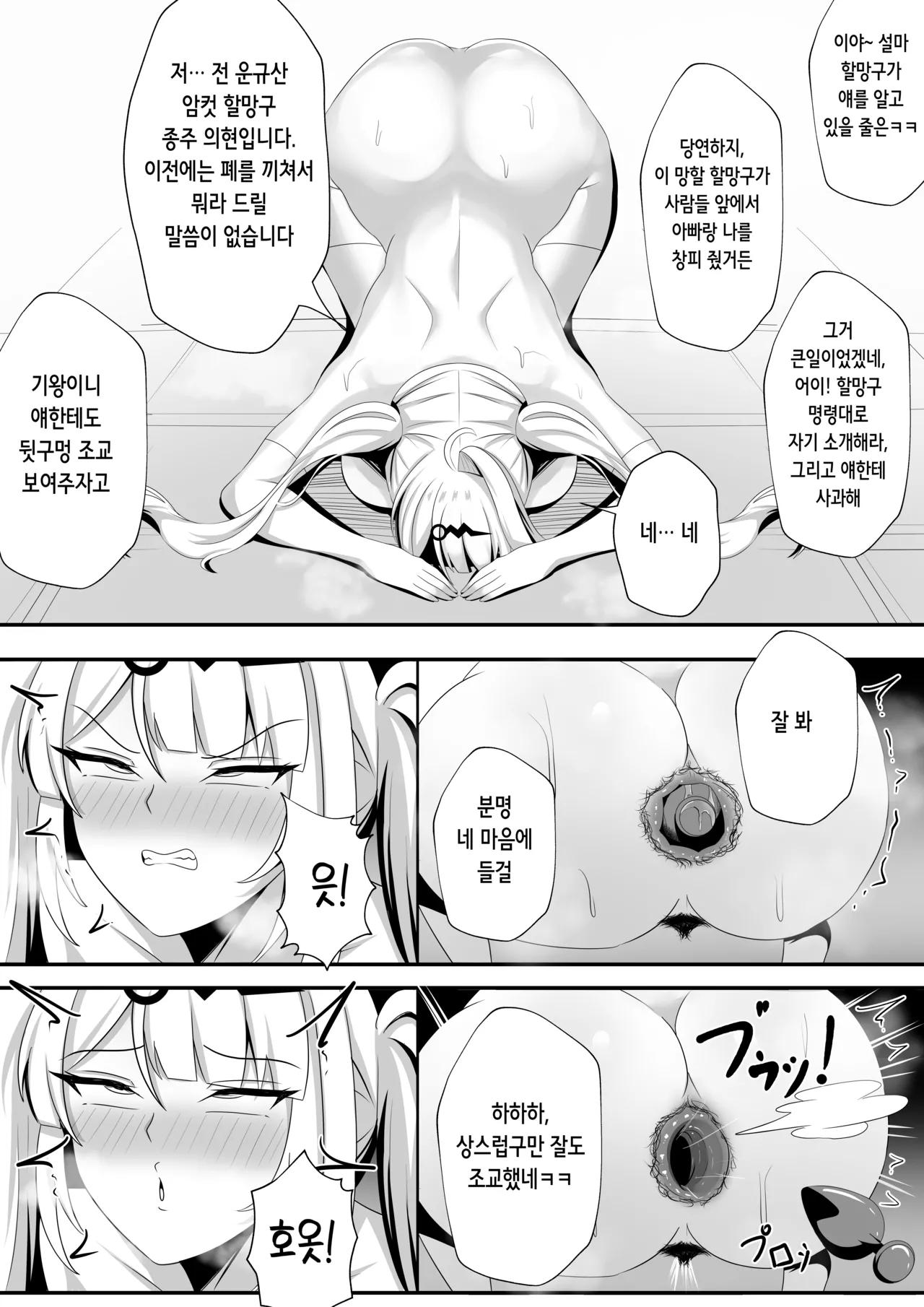 [Ranae3115] This is for my disciple- [Korean] 图片编号 15