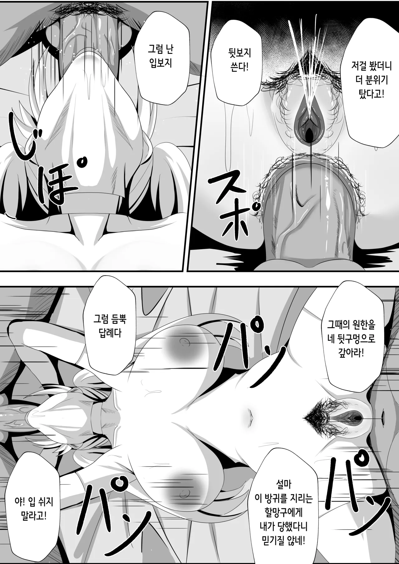 [Ranae3115] This is for my disciple- [Korean] 图片编号 16