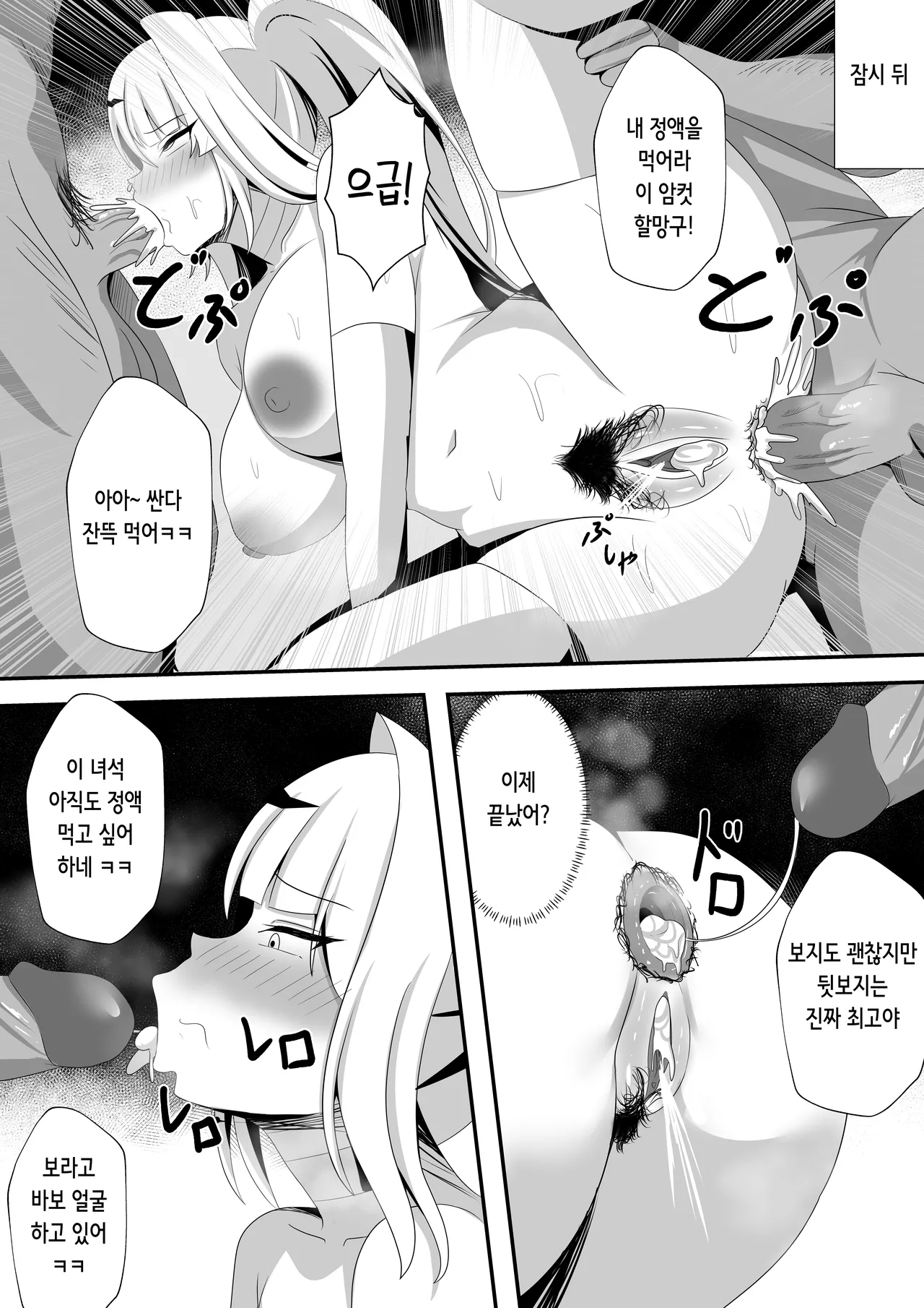 [Ranae3115] This is for my disciple- [Korean] 图片编号 17