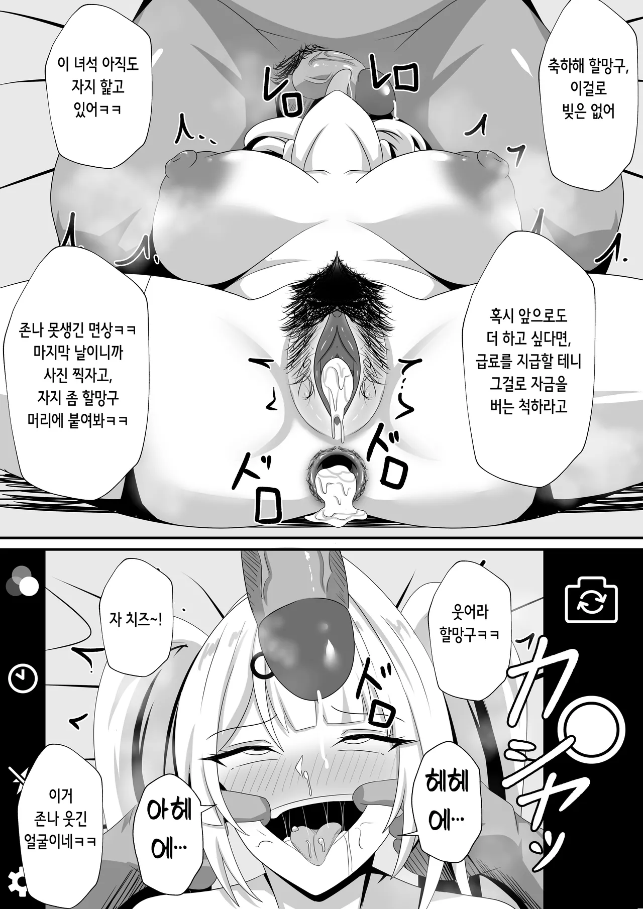 [Ranae3115] This is for my disciple- [Korean] 图片编号 18