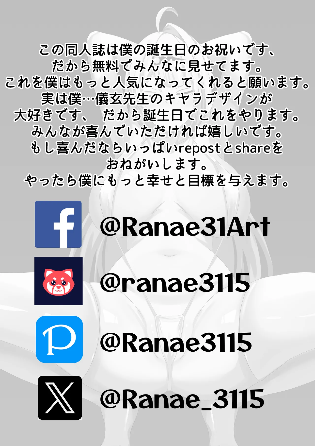 [Ranae3115] This is for my disciple- [Korean] 图片编号 19