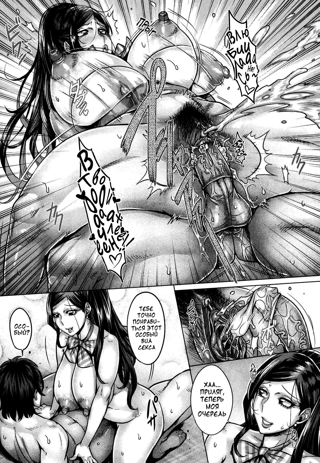 [Momofuki Rio] Junyoku Kaihouku 7-goushitsu (Junyoku Kaihouku) [Russian] [kazymysik] [Decensored] 图片编号 24