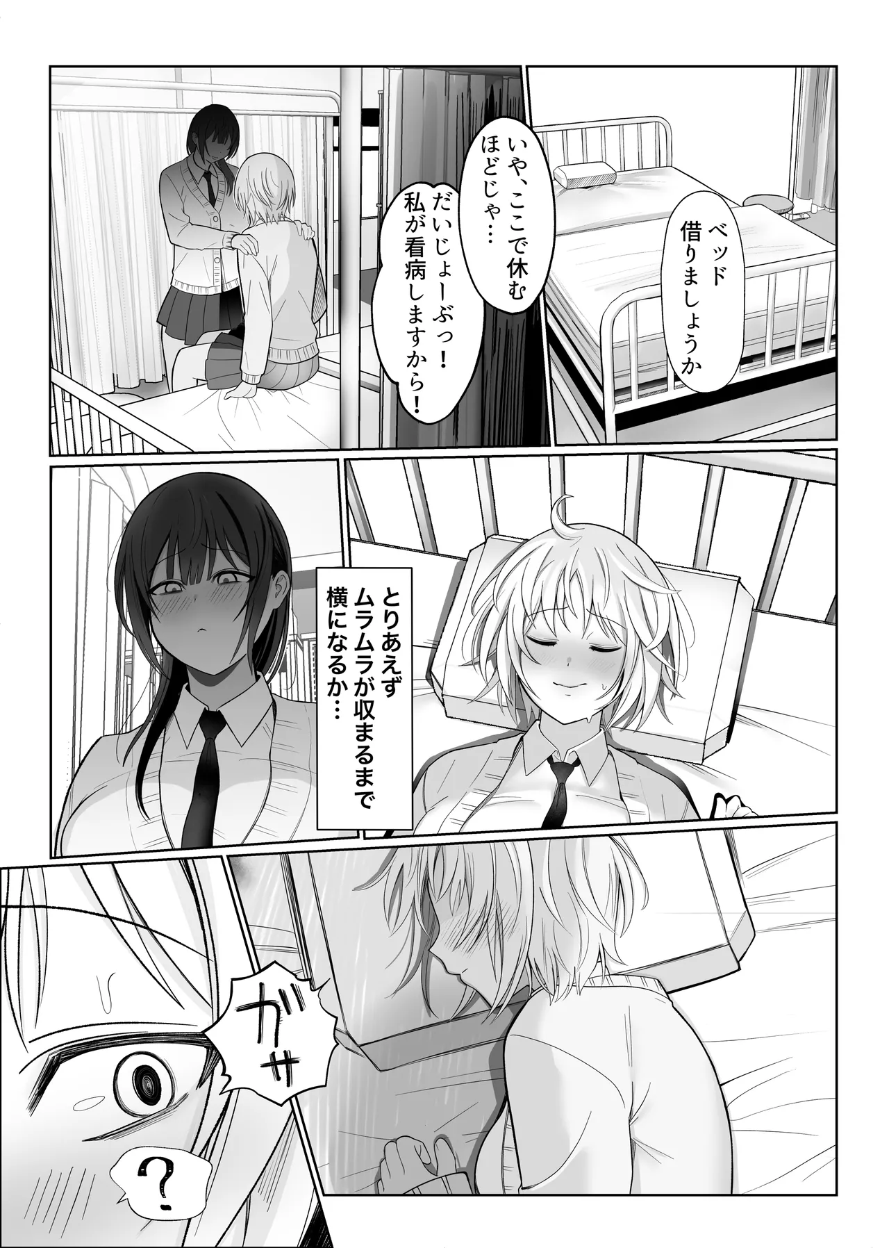 [Fuki Koboshi (Tsu Tu Ura)] Ijiwaru na Kouhai to Futanari Senpai ~Chotto Omome na Koakuma Kouhai ni Seishi o Shiboritorareru~ image number 6