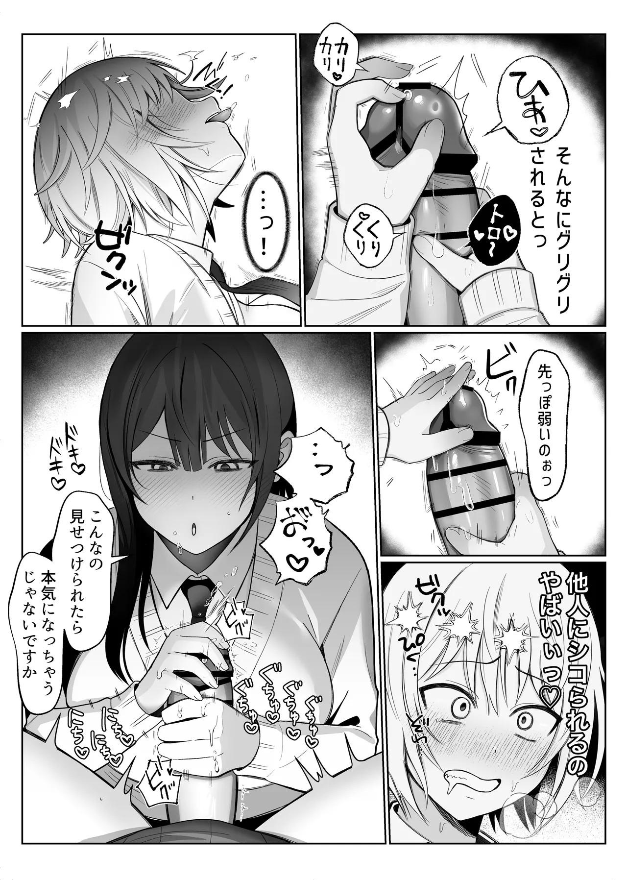 [Fuki Koboshi (Tsu Tu Ura)] Ijiwaru na Kouhai to Futanari Senpai ~Chotto Omome na Koakuma Kouhai ni Seishi o Shiboritorareru~ image number 9