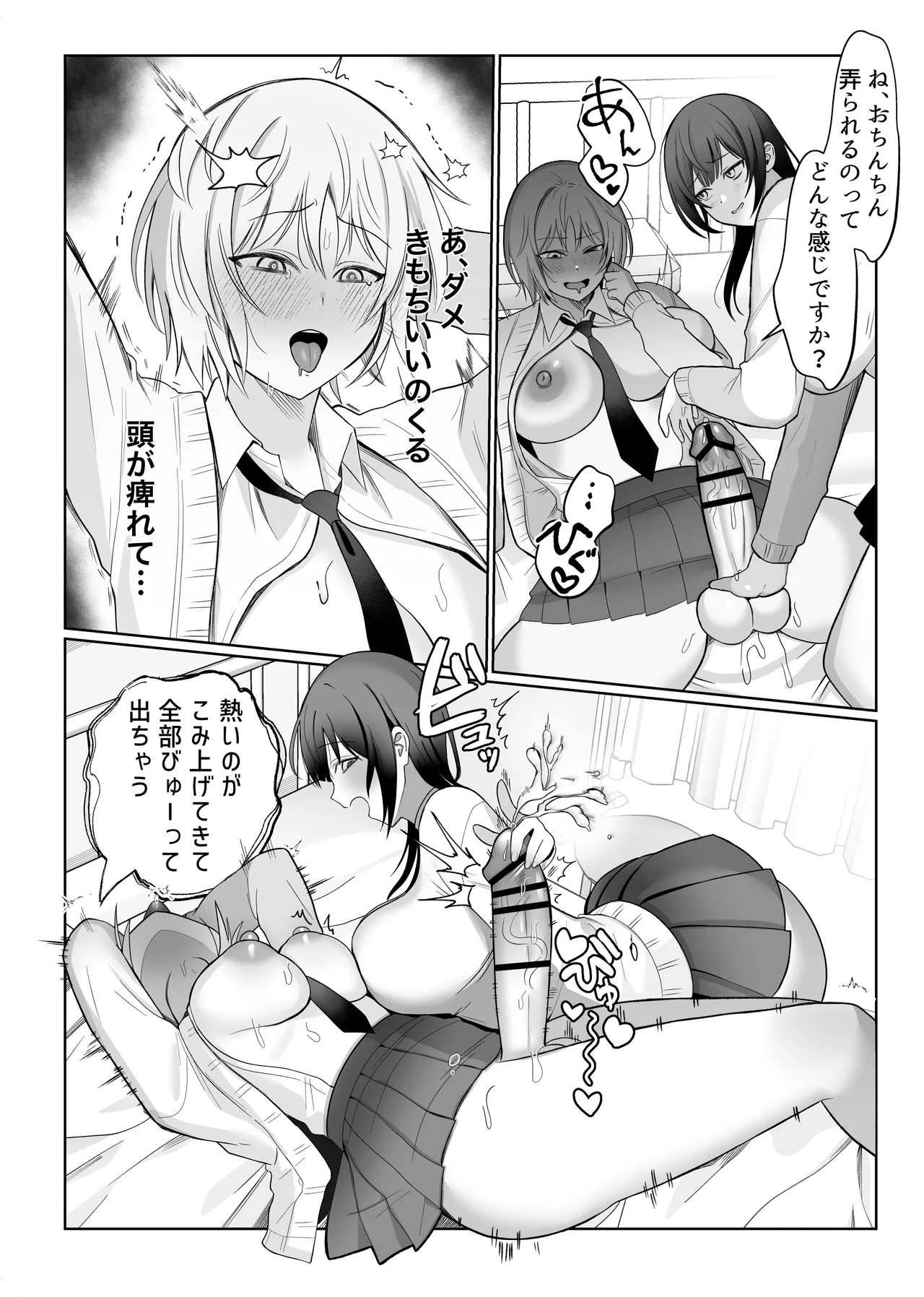 [Fuki Koboshi (Tsu Tu Ura)] Ijiwaru na Kouhai to Futanari Senpai ~Chotto Omome na Koakuma Kouhai ni Seishi o Shiboritorareru~ image number 10