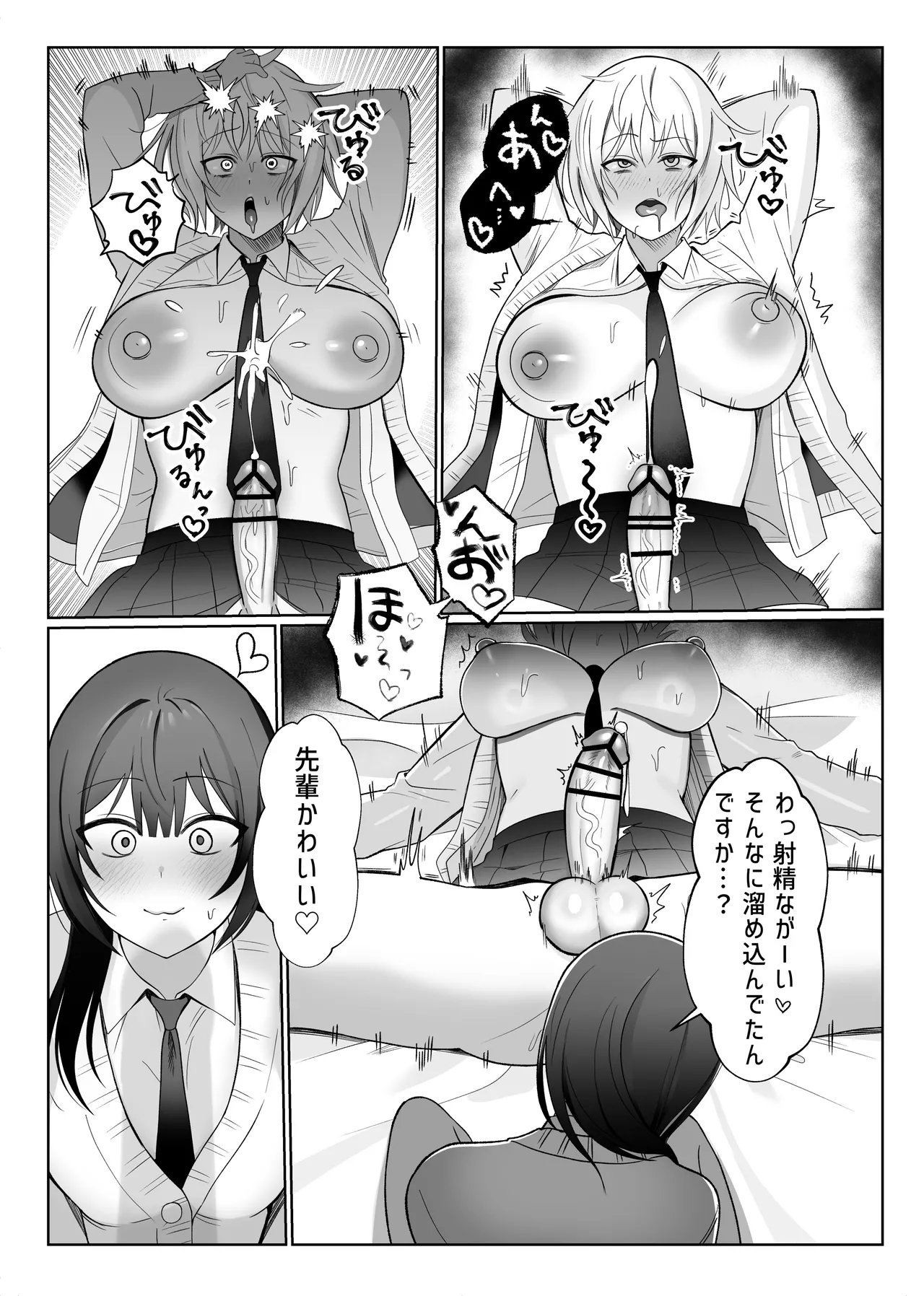 [Fuki Koboshi (Tsu Tu Ura)] Ijiwaru na Kouhai to Futanari Senpai ~Chotto Omome na Koakuma Kouhai ni Seishi o Shiboritorareru~ image number 11