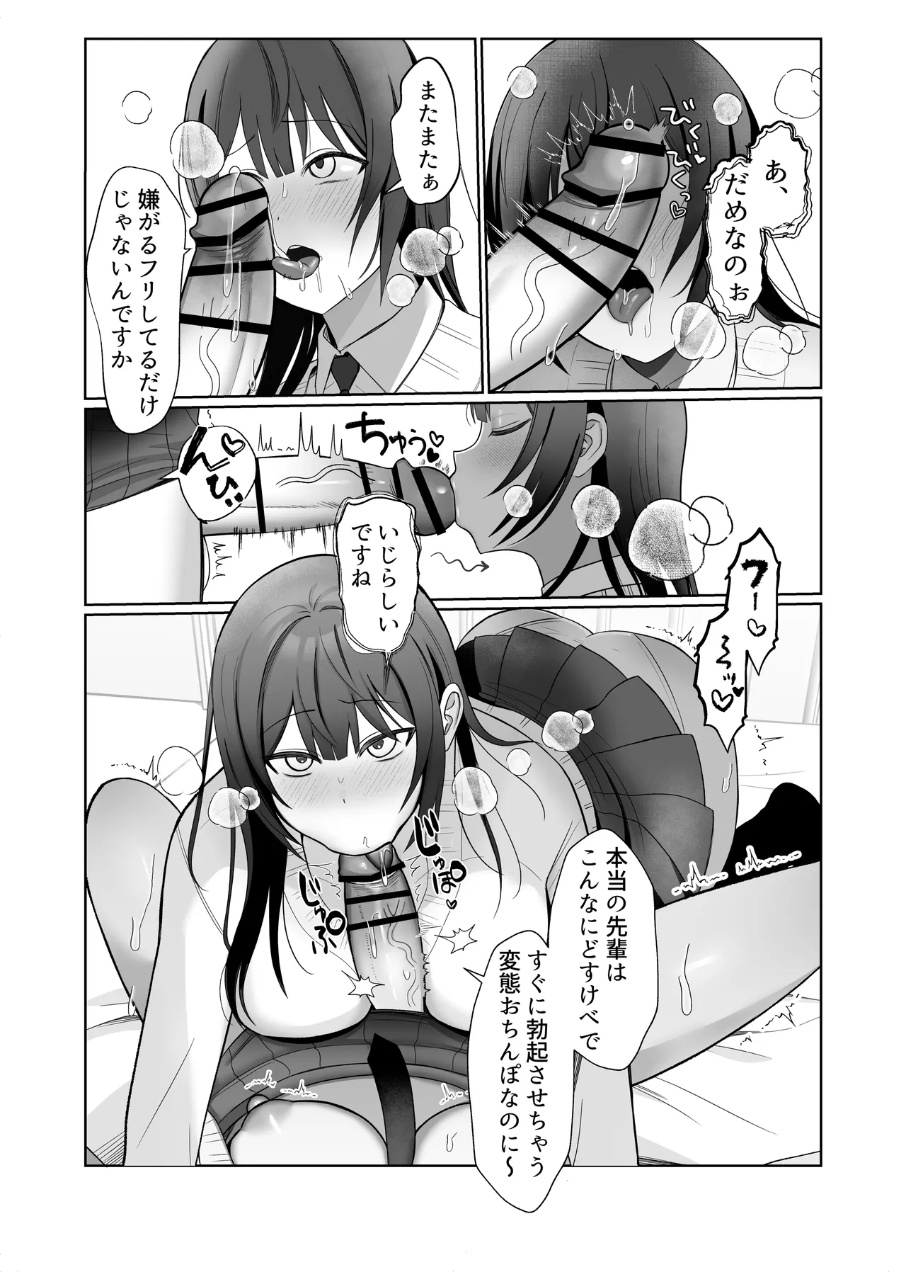 [Fuki Koboshi (Tsu Tu Ura)] Ijiwaru na Kouhai to Futanari Senpai ~Chotto Omome na Koakuma Kouhai ni Seishi o Shiboritorareru~ image number 12