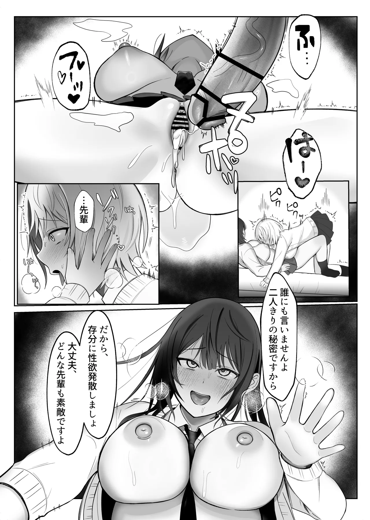 [Fuki Koboshi (Tsu Tu Ura)] Ijiwaru na Kouhai to Futanari Senpai ~Chotto Omome na Koakuma Kouhai ni Seishi o Shiboritorareru~ image number 20