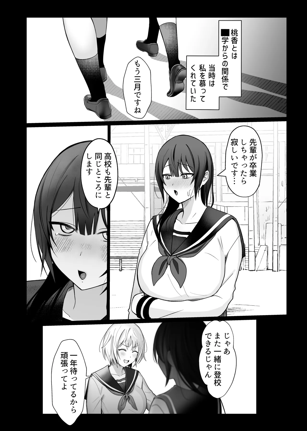 [Fuki Koboshi (Tsu Tu Ura)] Ijiwaru na Kouhai to Futanari Senpai ~Chotto Omome na Koakuma Kouhai ni Seishi o Shiboritorareru~ image number 21