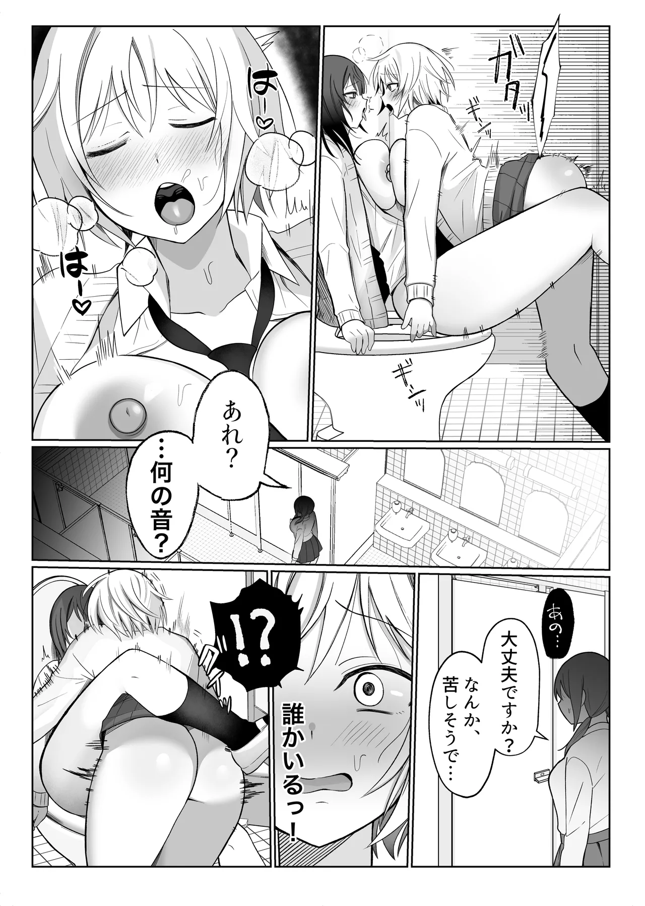 [Fuki Koboshi (Tsu Tu Ura)] Ijiwaru na Kouhai to Futanari Senpai ~Chotto Omome na Koakuma Kouhai ni Seishi o Shiboritorareru~ image number 36