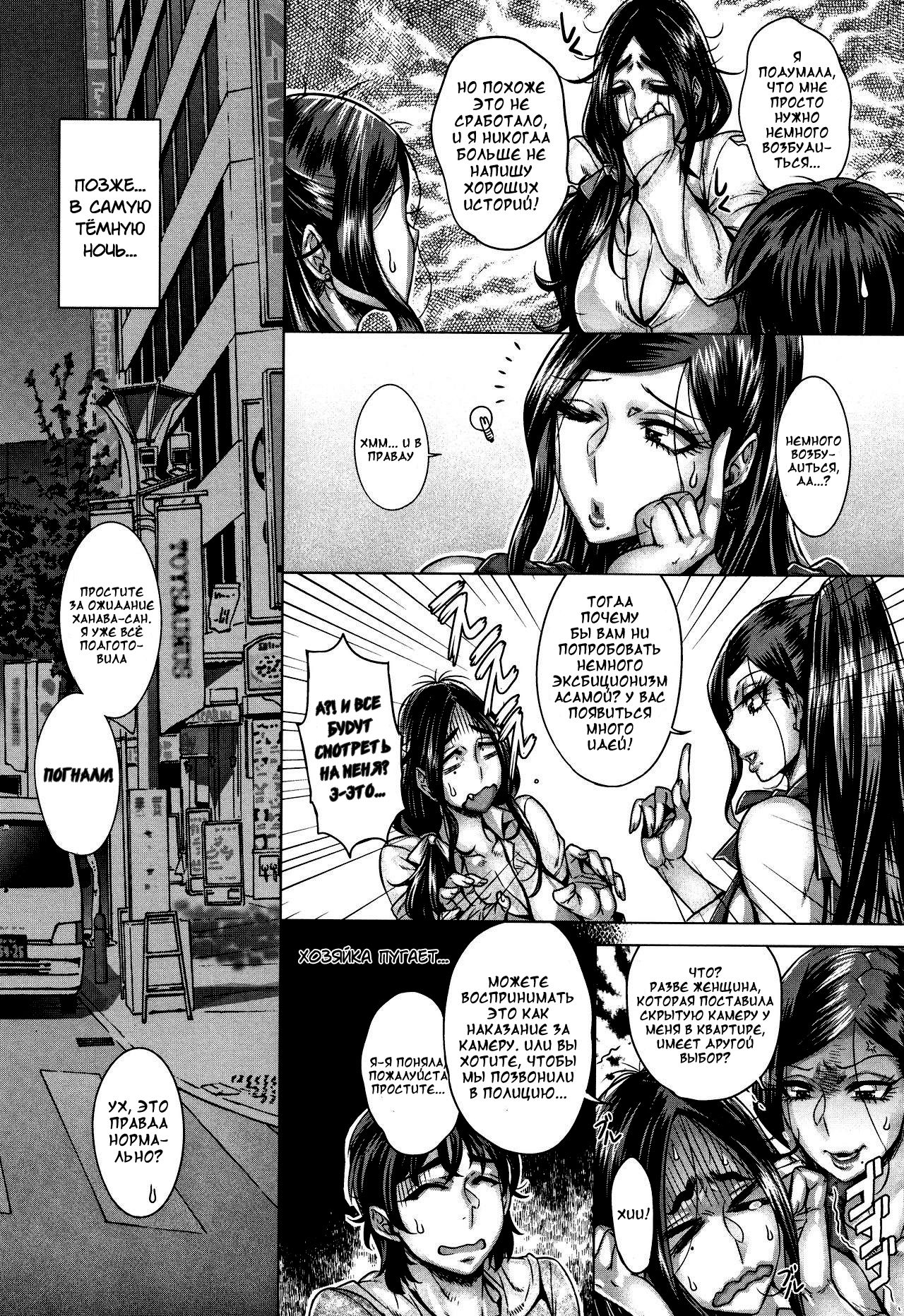 [Momofuki Rio] Junyoku Kaihouku 6-goushitsu (Junyoku Kaihouku) [Russian] [kazymysik] [Decensored] 画像番号 4