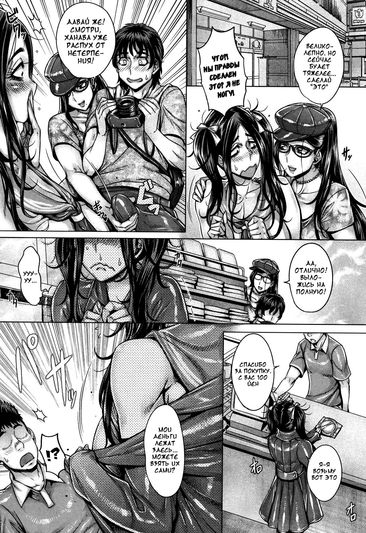 [Momofuki Rio] Junyoku Kaihouku 6-goushitsu (Junyoku Kaihouku) [Russian] [kazymysik] [Decensored] 画像番号 8