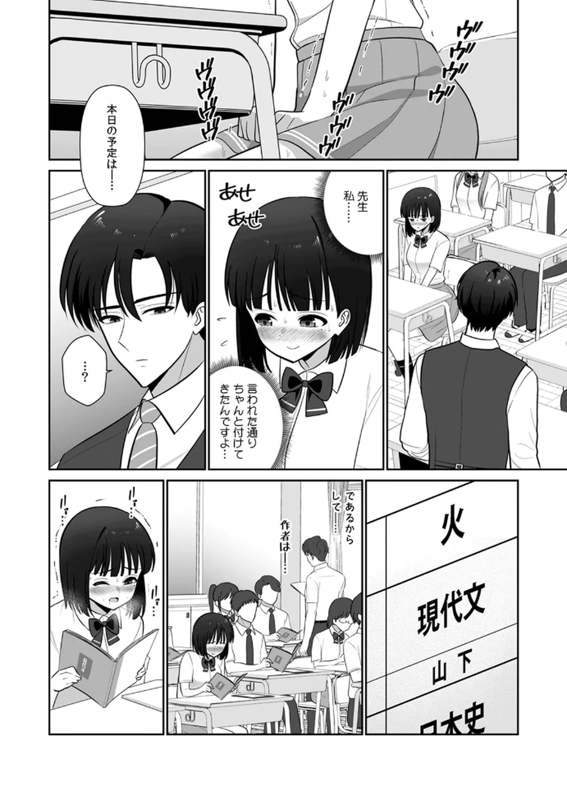 [平間ケンジ] 担任に復讐するつもりが、逆にお仕置きされてます。 第03巻 image number 12