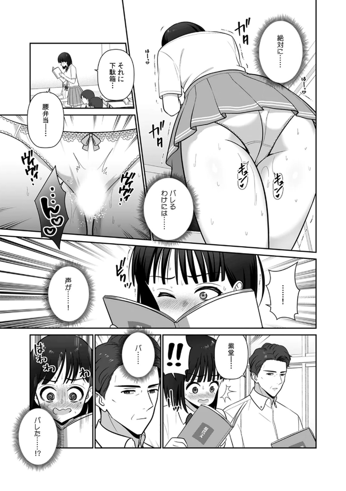 [平間ケンジ] 担任に復讐するつもりが、逆にお仕置きされてます。 第03巻 image number 15