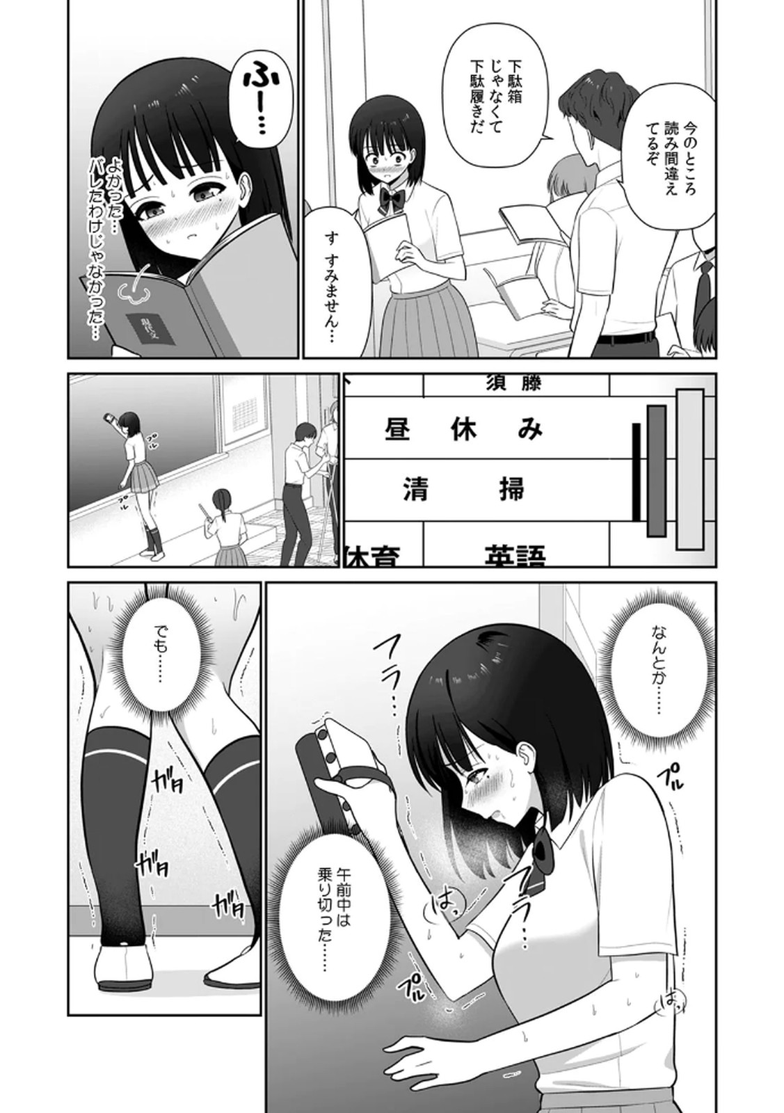 [平間ケンジ] 担任に復讐するつもりが、逆にお仕置きされてます。 第03巻 image number 16