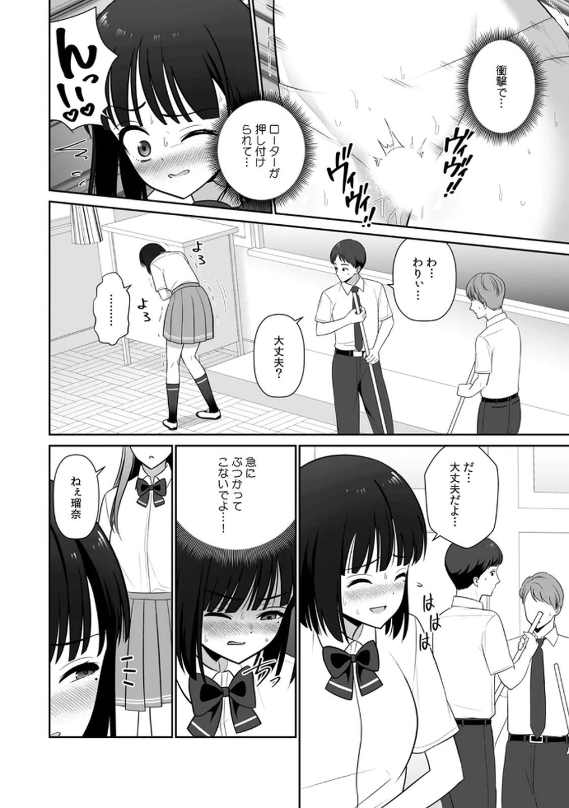 [平間ケンジ] 担任に復讐するつもりが、逆にお仕置きされてます。 第03巻 image number 18