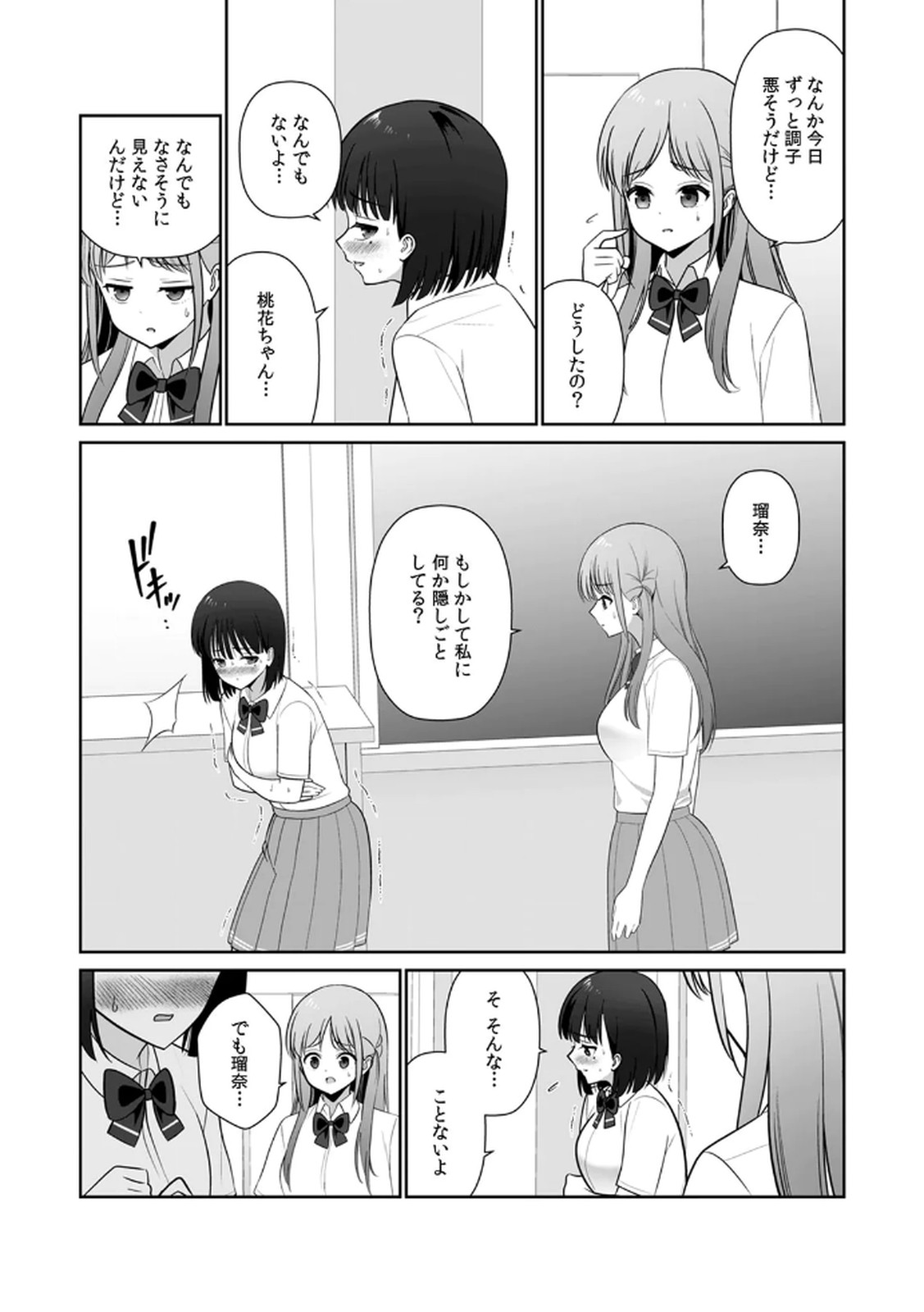 [平間ケンジ] 担任に復讐するつもりが、逆にお仕置きされてます。 第03巻 image number 19