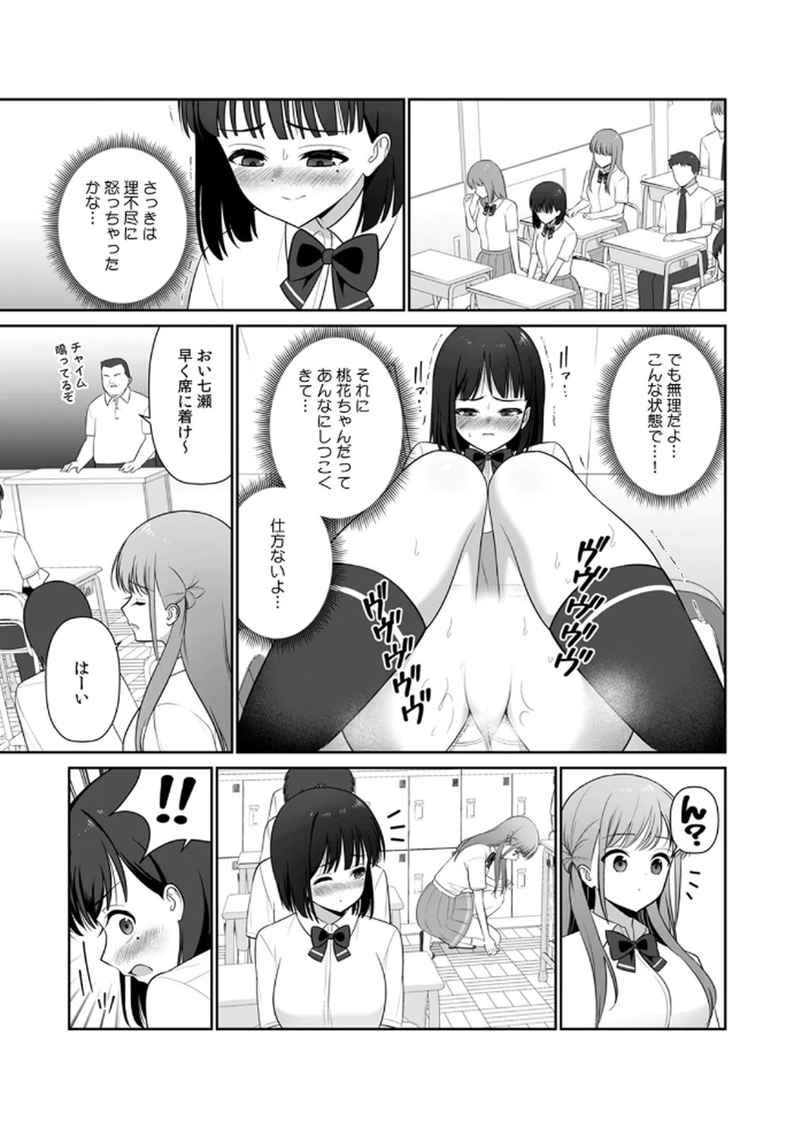 [平間ケンジ] 担任に復讐するつもりが、逆にお仕置きされてます。 第03巻 image number 21