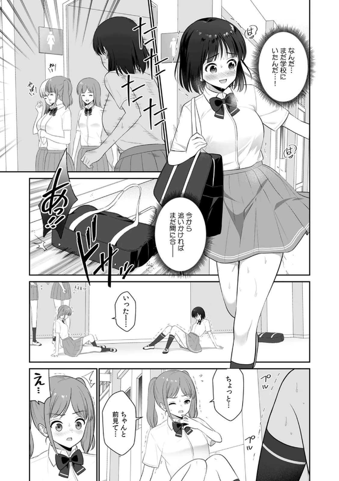 [平間ケンジ] 担任に復讐するつもりが、逆にお仕置きされてます。 第03巻 image number 31