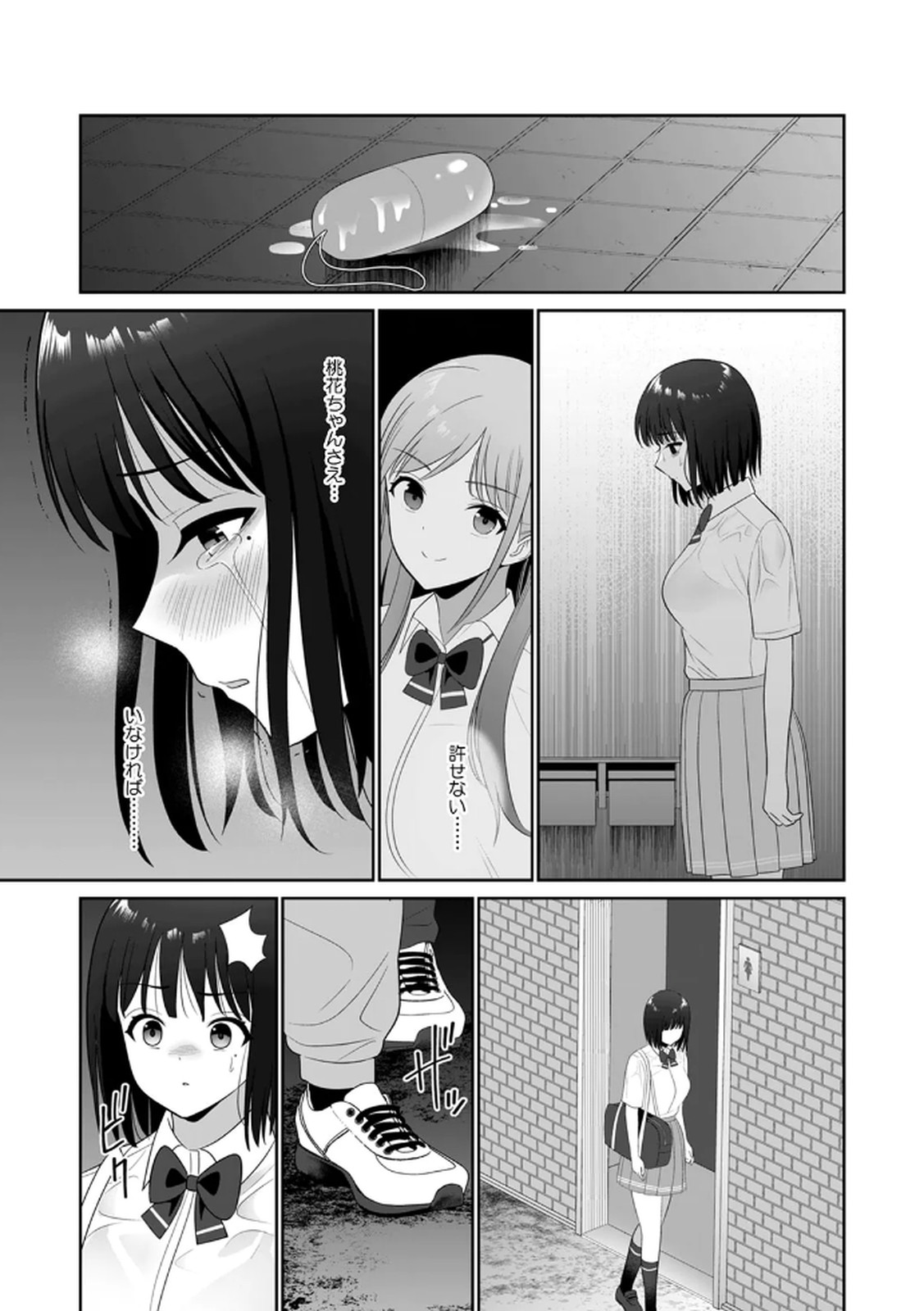 [平間ケンジ] 担任に復讐するつもりが、逆にお仕置きされてます。 第03巻 image number 45