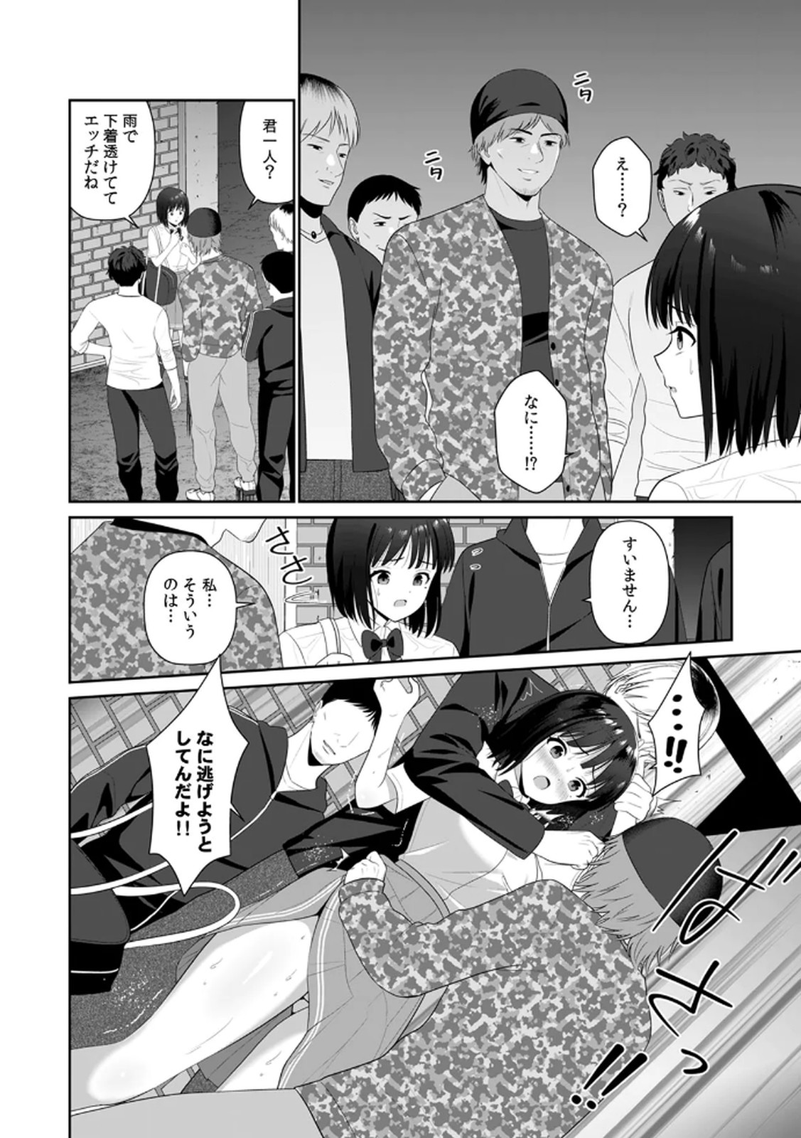 [平間ケンジ] 担任に復讐するつもりが、逆にお仕置きされてます。 第03巻 image number 46