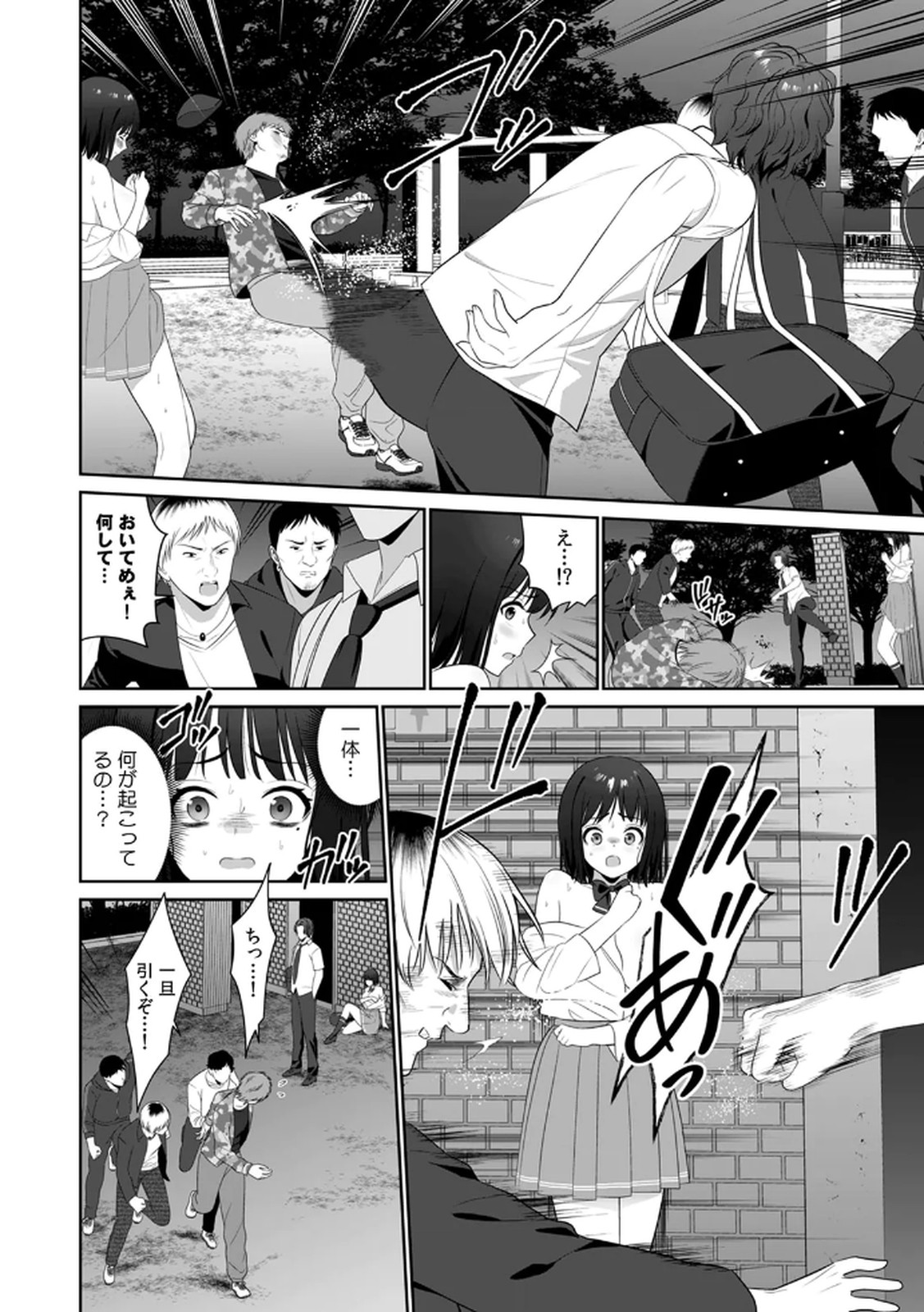 [平間ケンジ] 担任に復讐するつもりが、逆にお仕置きされてます。 第03巻 image number 48