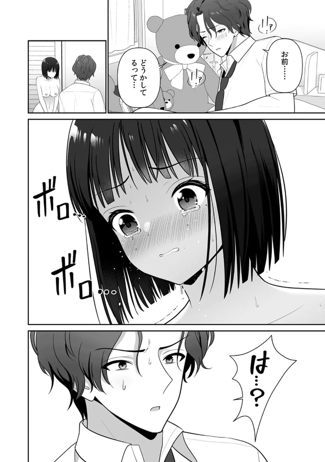 [平間ケンジ] 担任に復讐するつもりが、逆にお仕置きされてます。 第03巻 image number 64