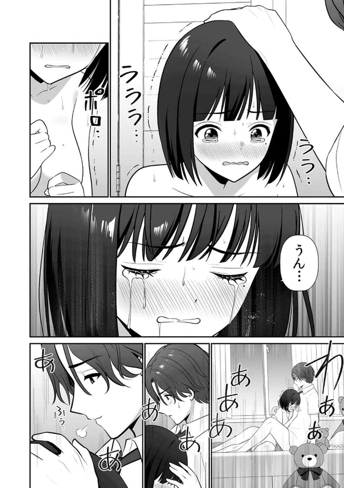 [平間ケンジ] 担任に復讐するつもりが、逆にお仕置きされてます。 第03巻 image number 70