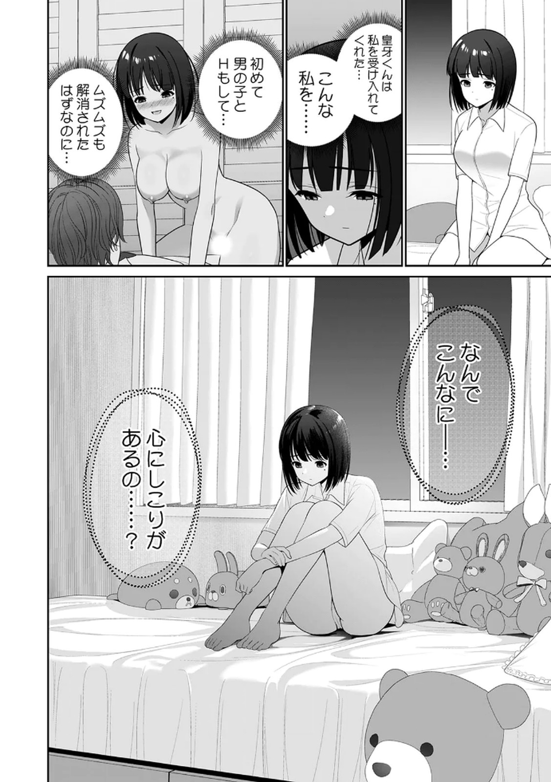 [平間ケンジ] 担任に復讐するつもりが、逆にお仕置きされてます。 第03巻 image number 72