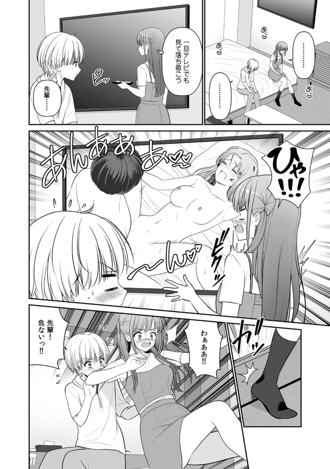 [平間ケンジ] 担任に復讐するつもりが、逆にお仕置きされてます。 第03巻 image number 112