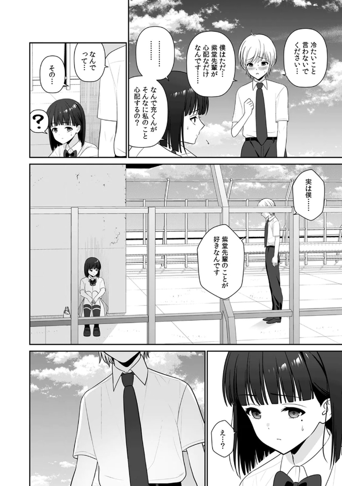 [平間ケンジ] 担任に復讐するつもりが、逆にお仕置きされてます。 第03巻 image number 128