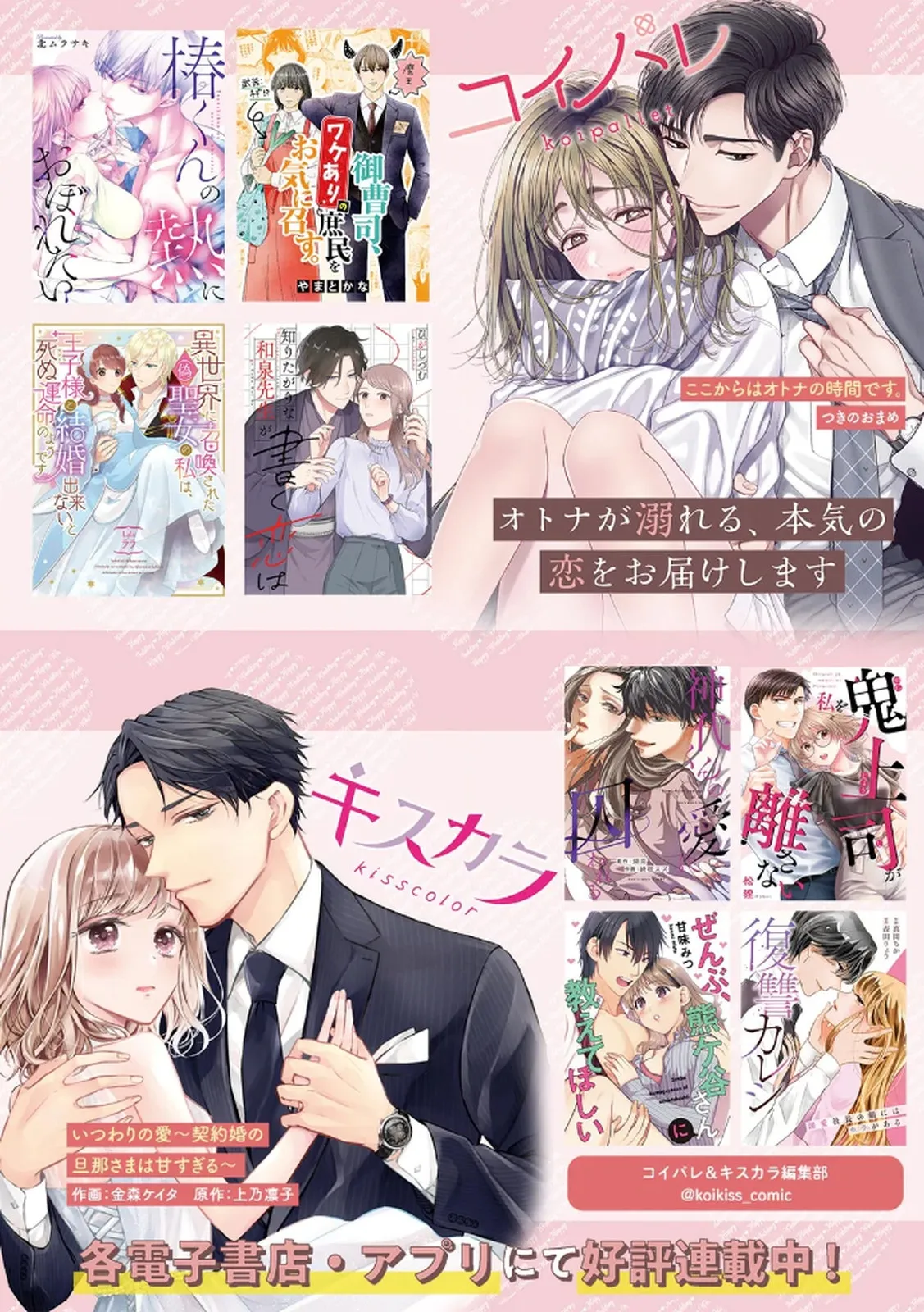 [平間ケンジ] 担任に復讐するつもりが、逆にお仕置きされてます。 第03巻 image number 130