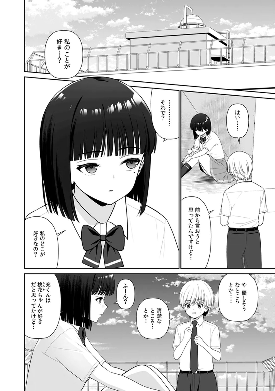 [平間ケンジ] 担任に復讐するつもりが、逆にお仕置きされてます。 第04巻 画像番号 12