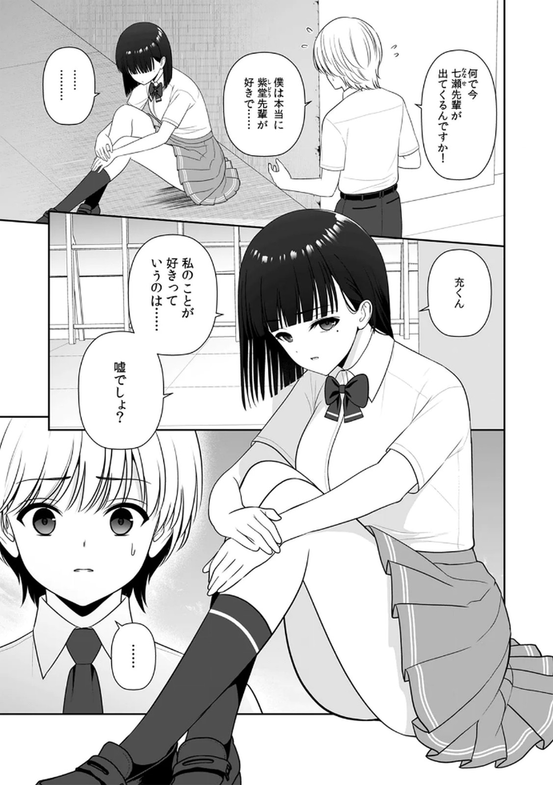 [平間ケンジ] 担任に復讐するつもりが、逆にお仕置きされてます。 第04巻 画像番号 13