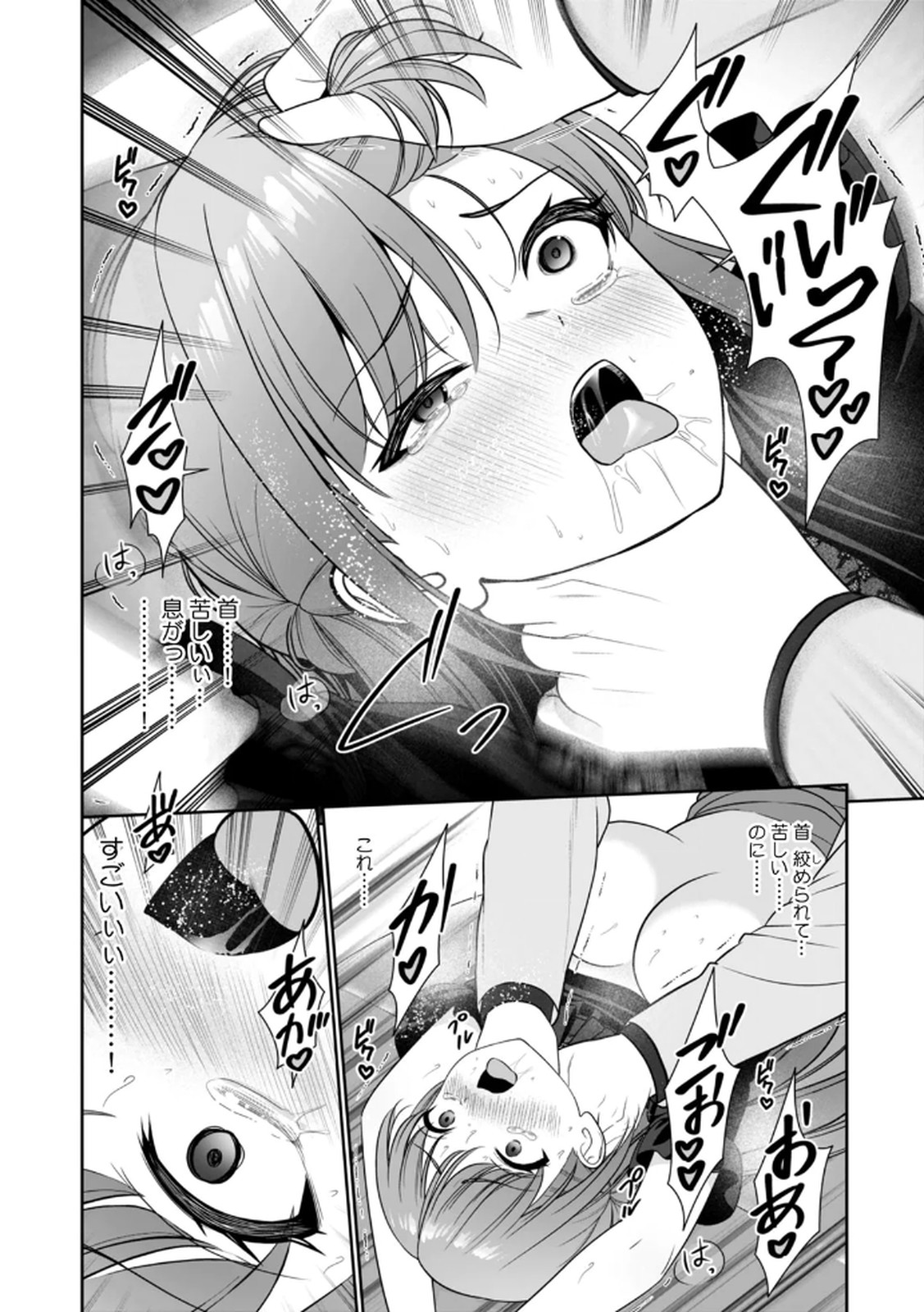 [平間ケンジ] 担任に復讐するつもりが、逆にお仕置きされてます。 第04巻 画像番号 38