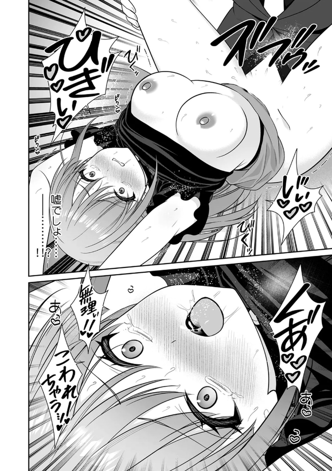 [平間ケンジ] 担任に復讐するつもりが、逆にお仕置きされてます。 第04巻 画像番号 42