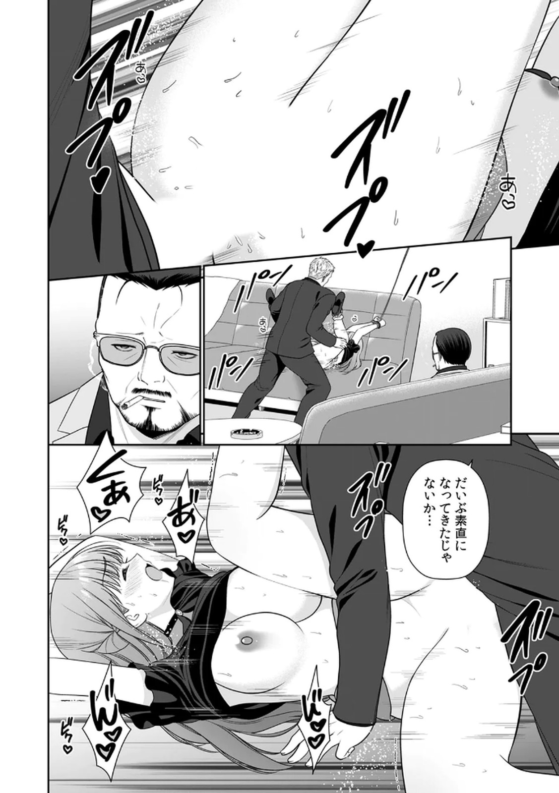 [平間ケンジ] 担任に復讐するつもりが、逆にお仕置きされてます。 第04巻 画像番号 46