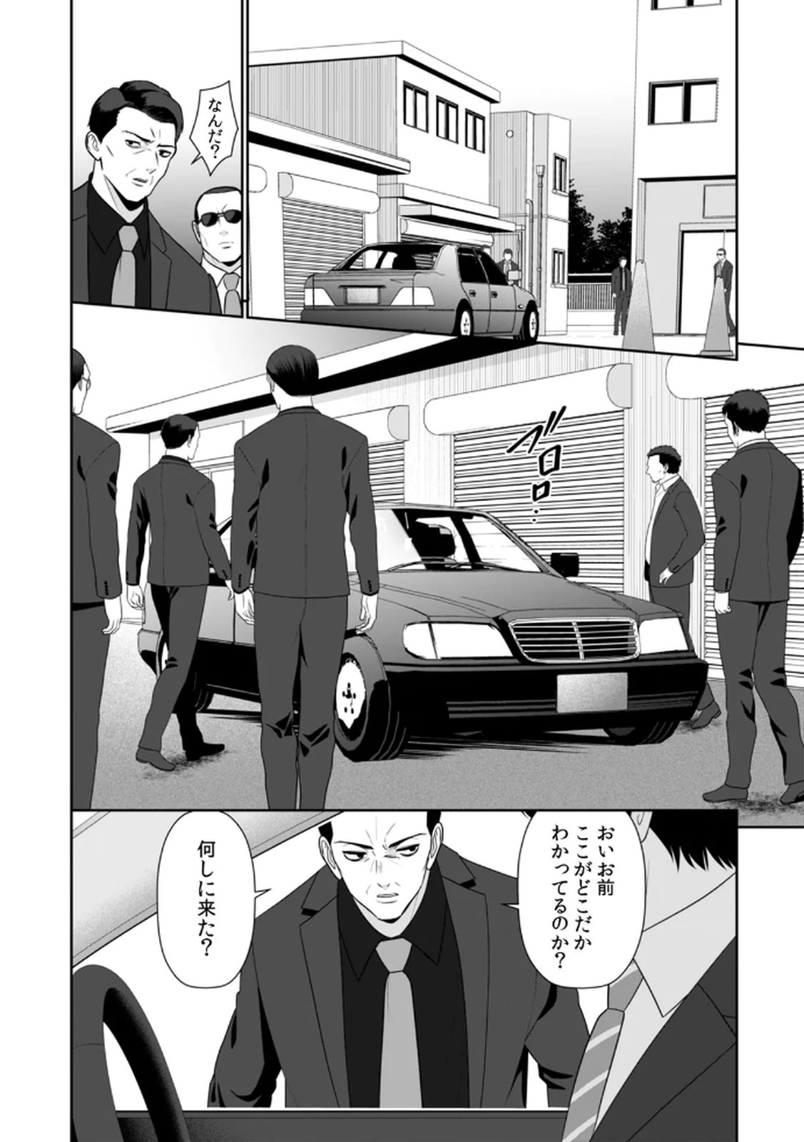 [平間ケンジ] 担任に復讐するつもりが、逆にお仕置きされてます。 第04巻 画像番号 52