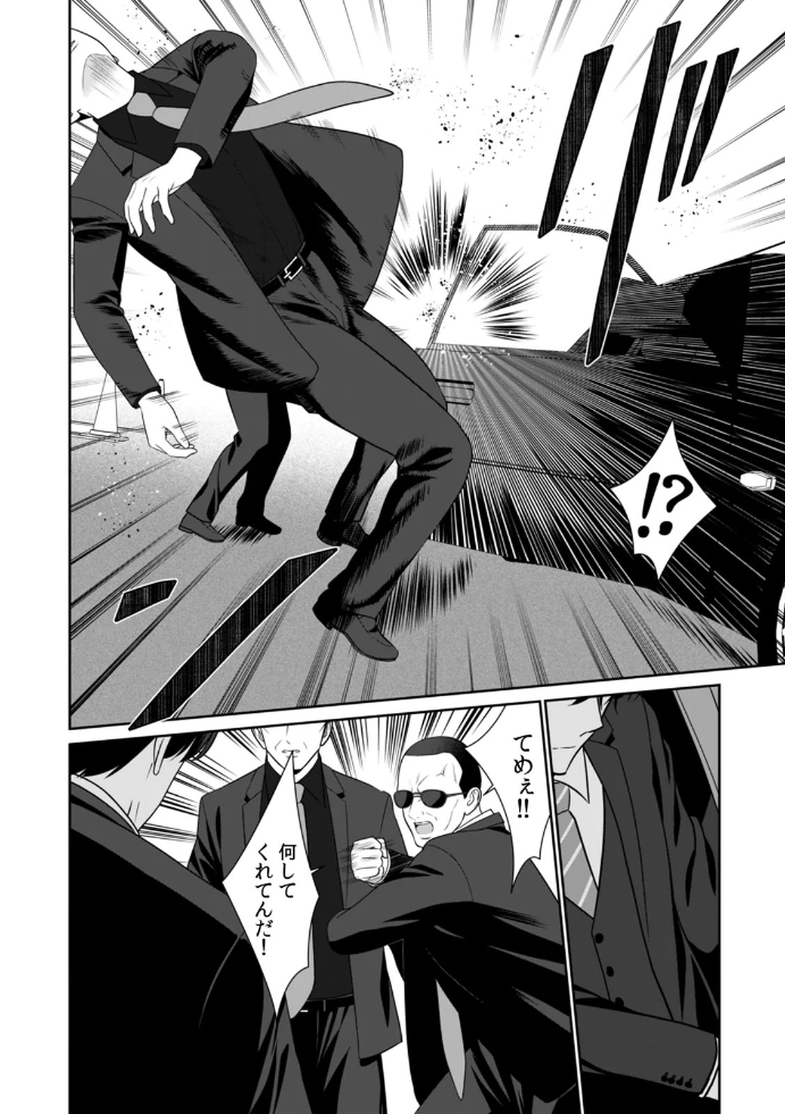 [平間ケンジ] 担任に復讐するつもりが、逆にお仕置きされてます。 第04巻 画像番号 54