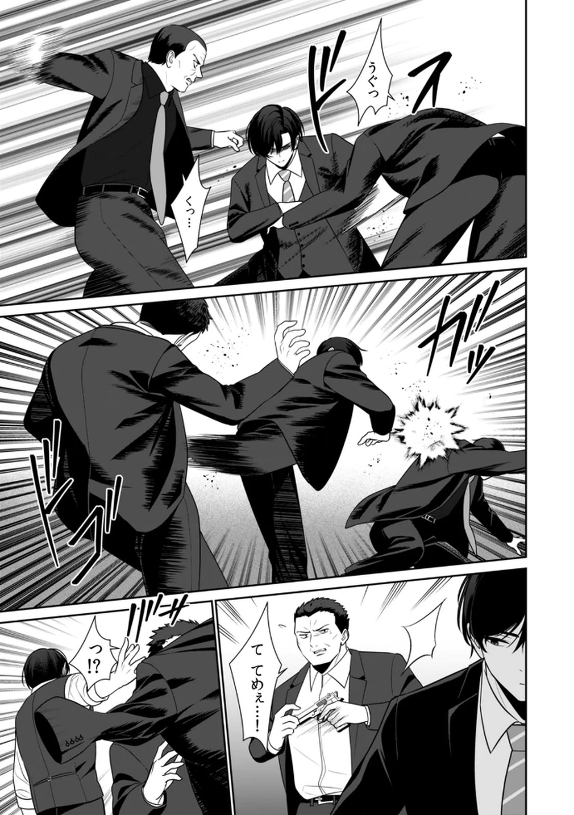 [平間ケンジ] 担任に復讐するつもりが、逆にお仕置きされてます。 第04巻 画像番号 55