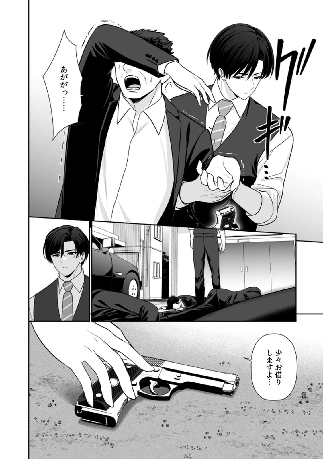 [平間ケンジ] 担任に復讐するつもりが、逆にお仕置きされてます。 第04巻 画像番号 56