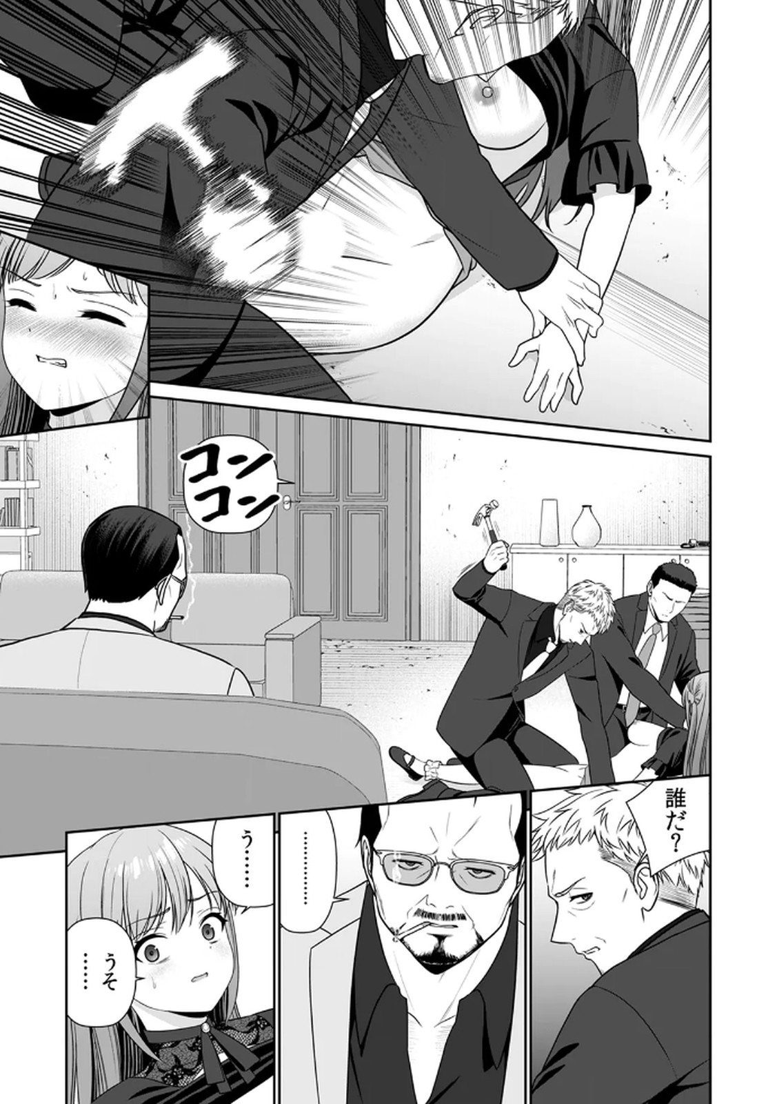 [平間ケンジ] 担任に復讐するつもりが、逆にお仕置きされてます。 第04巻 画像番号 57