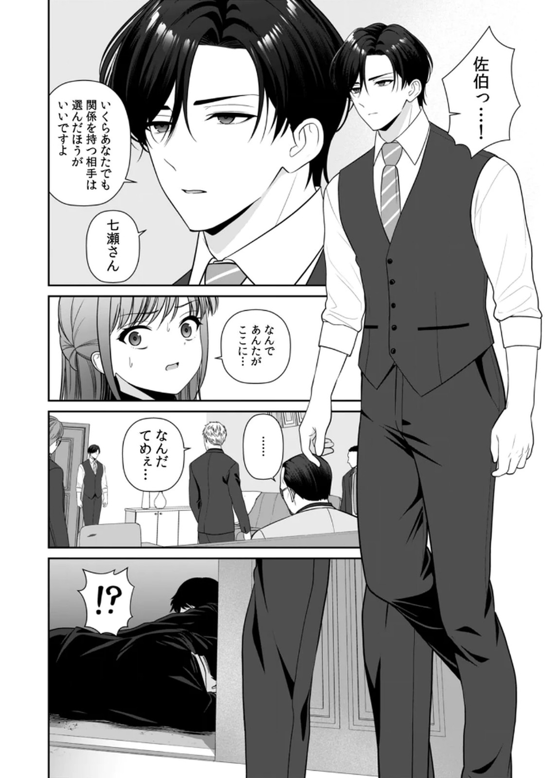 [平間ケンジ] 担任に復讐するつもりが、逆にお仕置きされてます。 第04巻 画像番号 58