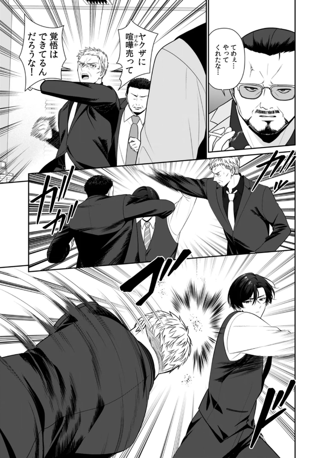 [平間ケンジ] 担任に復讐するつもりが、逆にお仕置きされてます。 第04巻 画像番号 59