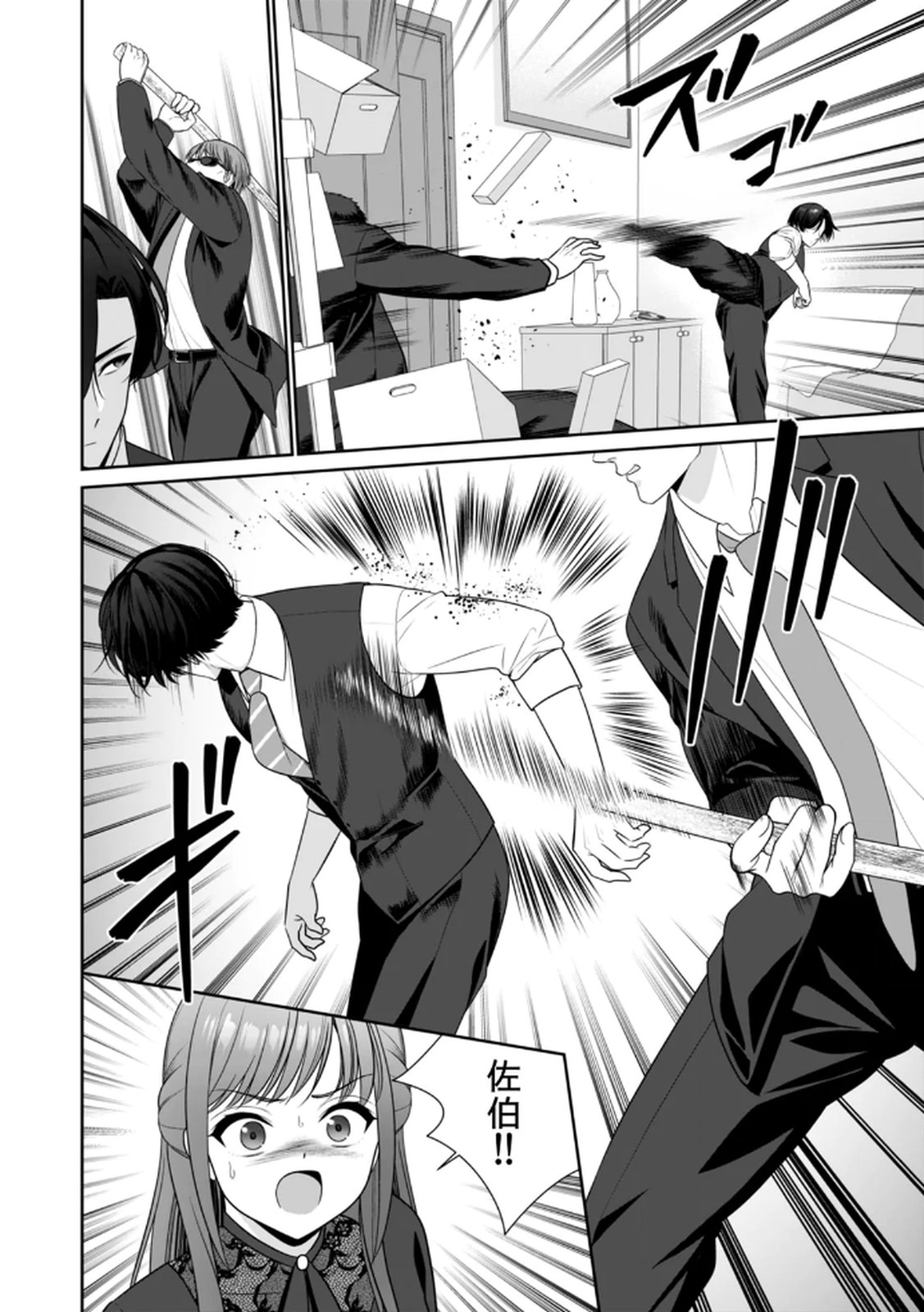 [平間ケンジ] 担任に復讐するつもりが、逆にお仕置きされてます。 第04巻 画像番号 60